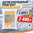 Антигололедный реагент Бионорд Pro Plus 23 кг