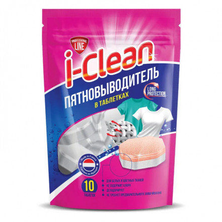 I-Clean 10шт/уп пятновыводитель в таблетках