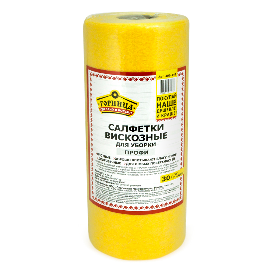 Салфетки для уборки в рулоне Озон
